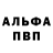 Первитин мет Protyr