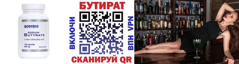БУТИРАТ Butirat  Сельцо 