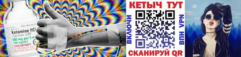 Кетамин VHQ  Сельцо 