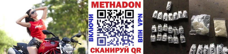 Метадон кристалл  где купить   Сельцо 